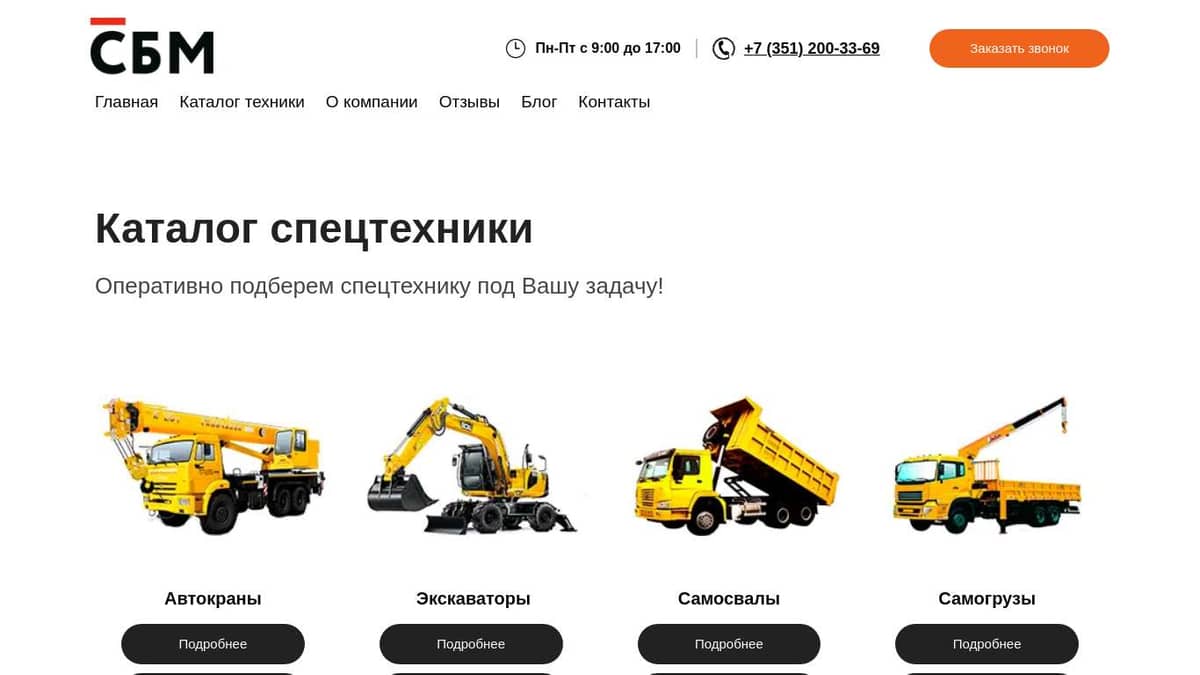 Каталог техники